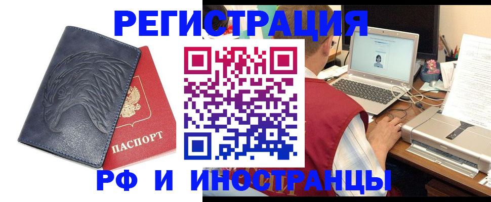 прописка для школы в Балее