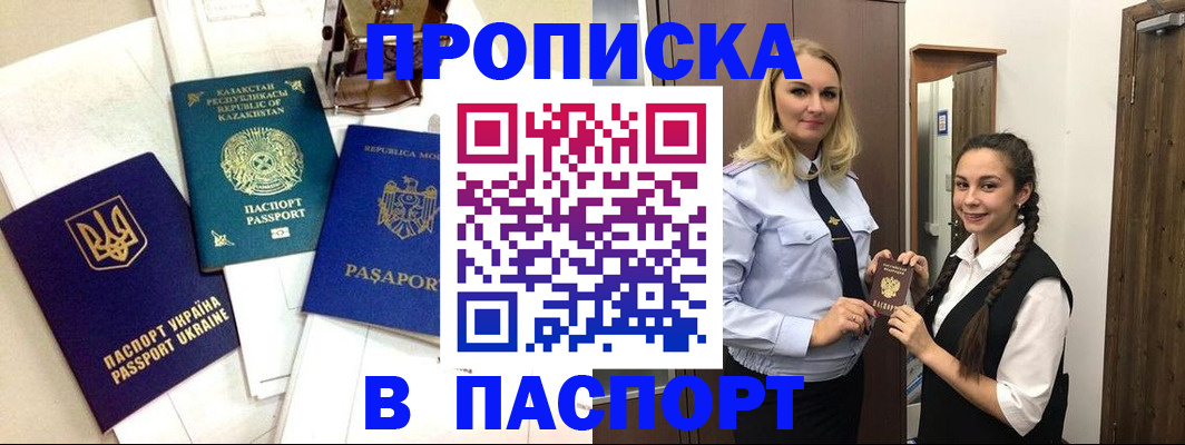 миграционный учет в Балее