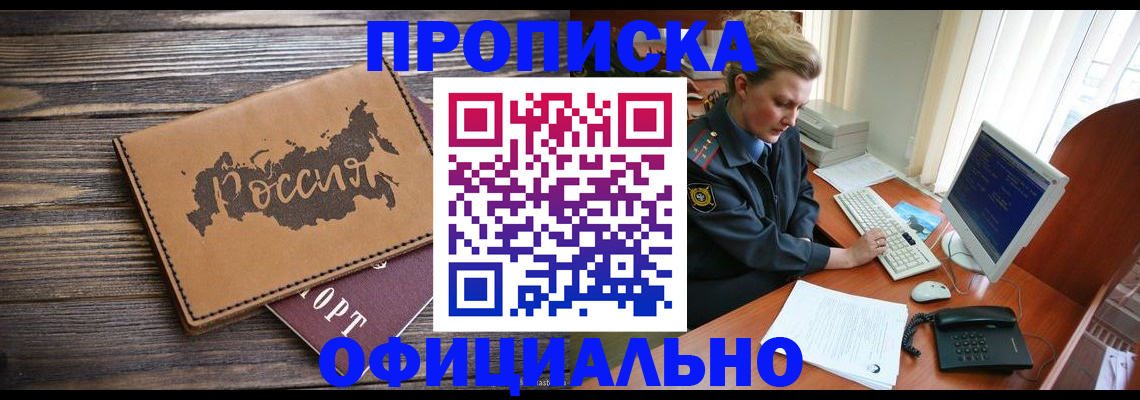 пропишу в квартире в Балее