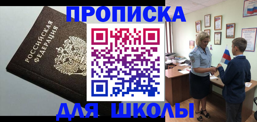 где прописаться в Балее